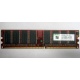 Серверная память 256Mb DDR ECC Kingmax pc3200 400MHz в Раменском, память для сервера 256 Mb DDR1 ECC Kingmax pc-3200 400 MHz (Раменское)