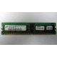 Серверная память 1Gb DDR в Раменском, 1024Mb DDR1 ECC REG pc-2700 CL 2.5 (Раменское)