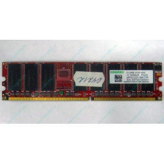 Серверная память 512Mb DDR ECC Kingmax pc-2100 400MHz (Раменское)