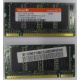 Модуль памяти для ноутбуков 256MB DDR Hynix SODIMM DDR333 (PC2700) в Раменском, CL2.5 в Раменском, 200-pin  (Раменское)