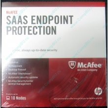 Антивирус McAFEE SaaS Endpoint Pprotection For Serv 10 nodes (HP P/N 745263-001) - Раменское