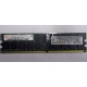 IBM 39M5811 39M5812 2Gb (2048Mb) DDR2 ECC Reg memory (Раменское)
