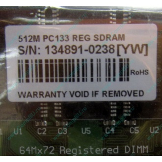 Серверная память 512Mb DIMM ECC Registered PC133 Transcend 133MHz (Раменское)
