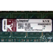 Серверная память 1Gb DDR2 Kingston KVR400D2S4R3/1G ECC Registered (Раменское)
