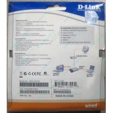 Сетевой адаптер D-Link DFE-520TX PCI (Раменское)
