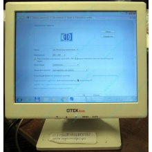 POS-монитор 8.4" TFT OTEK OT84NA (Раменское)