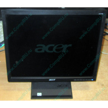 Монитор 17" TFT Acer V173 в Раменском, монитор 17" ЖК Acer V173 (Раменское)