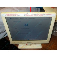 POS-монитор 8.4" TFT OTEK OT84NA (косметический дефект - сколота пластмасса на рамке сверху) - Раменское