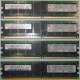 IBM OPT:30R5145 FRU:41Y2857 4Gb (4096Mb) DDR2 ECC Reg memory (Раменское)