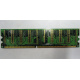 Память 256Mb DDR pc2700 (ассортимент) - Раменское