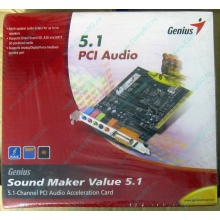 Звуковая карта Genius Sound Maker Value 5.1 в Раменском, звуковая плата Genius Sound Maker Value 5.1 (Раменское)